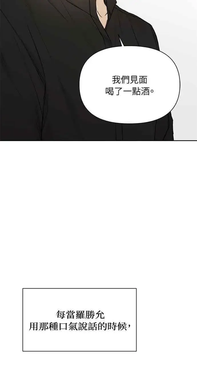 漫画《不过是黎明时分》第32话第3张图