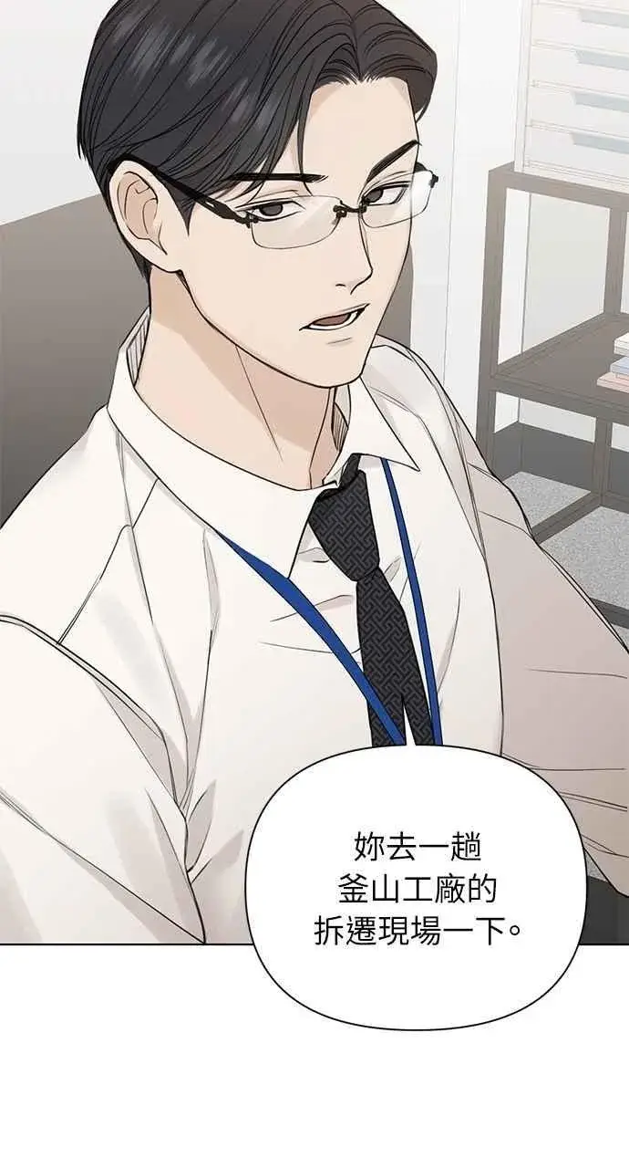 漫画《不过是黎明时分》第32话第36张图