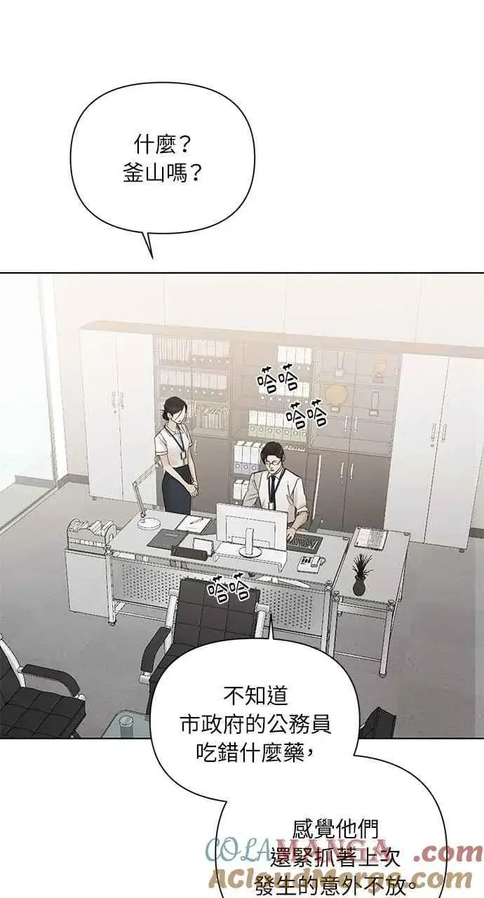 漫画《不过是黎明时分》第32话第37张图
