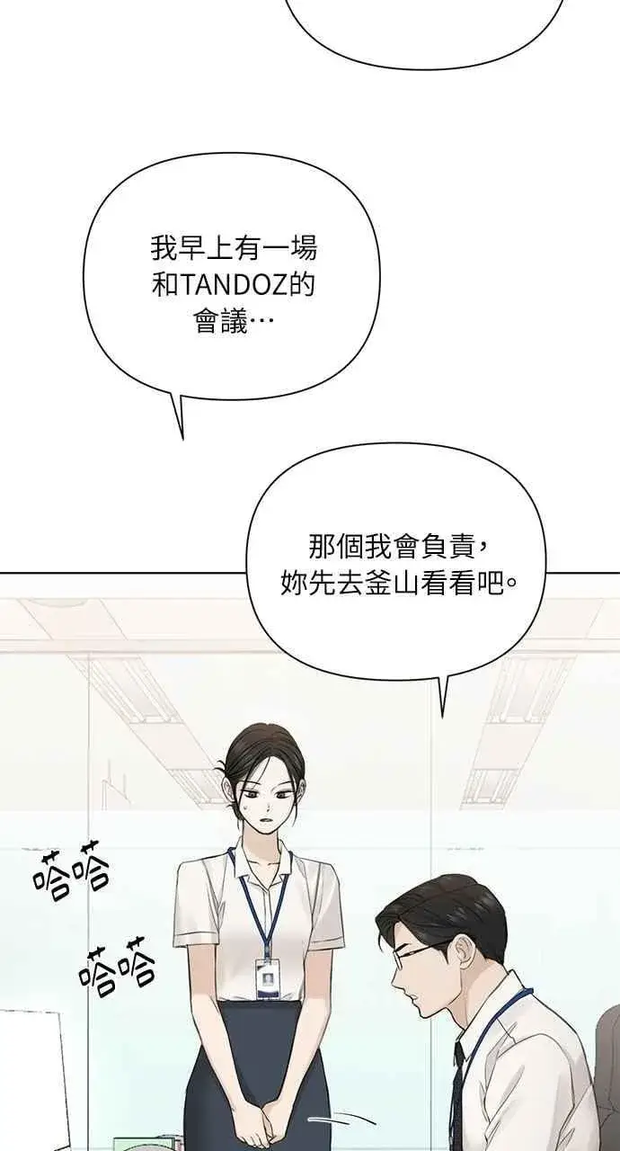 漫画《不过是黎明时分》第32话第38张图