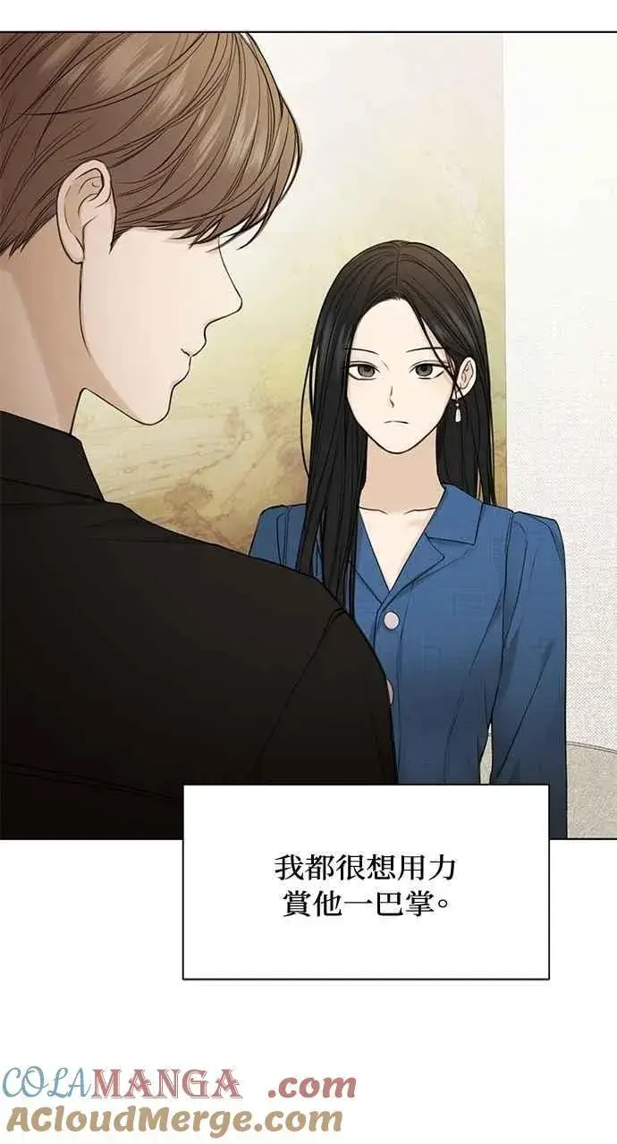 漫画《不过是黎明时分》第32话第4张图