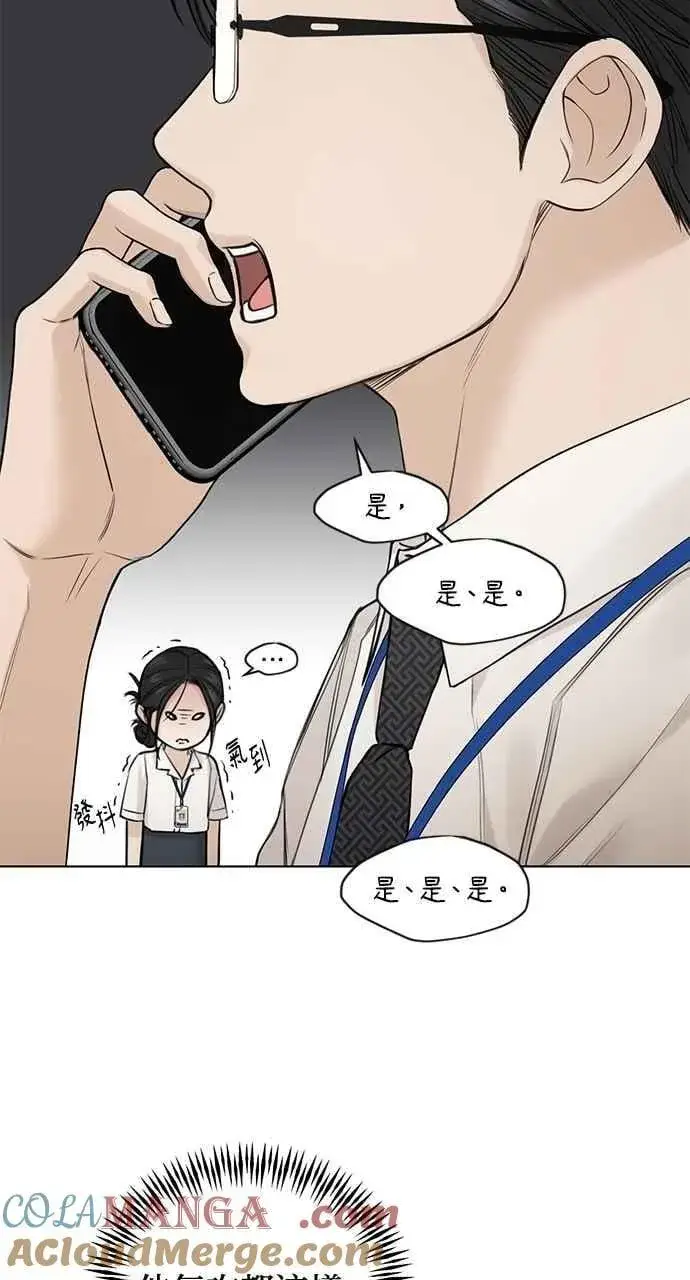 漫画《不过是黎明时分》第32话第40张图