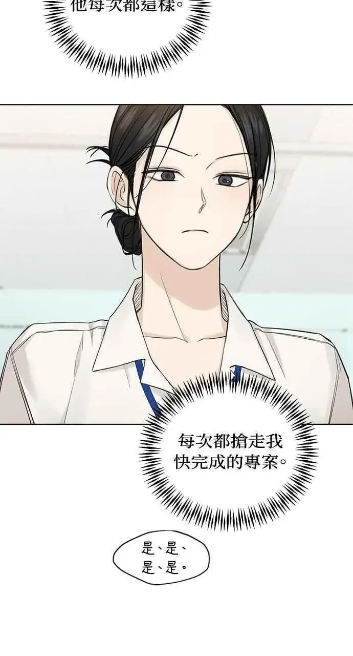 漫画《不过是黎明时分》第32话第41张图