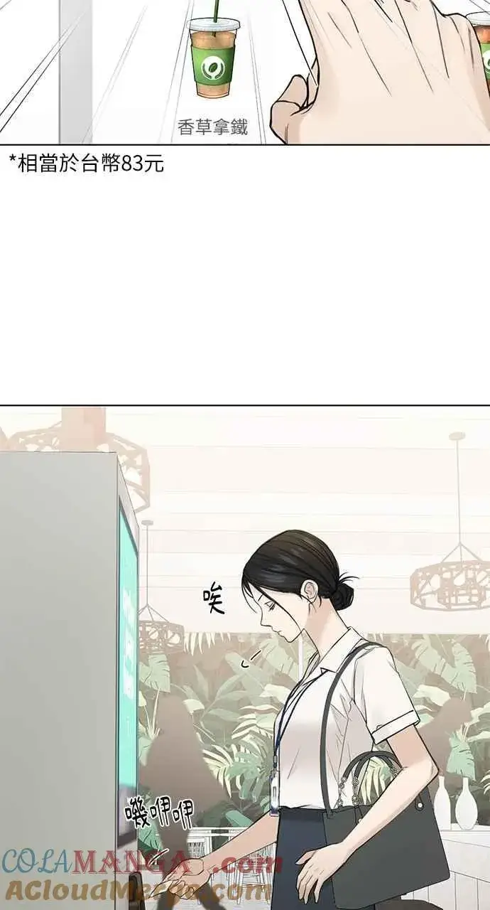 漫画《不过是黎明时分》第32话第43张图