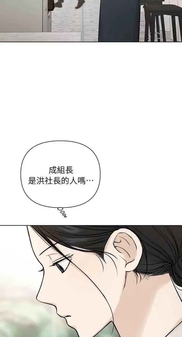 漫画《不过是黎明时分》第32话第44张图