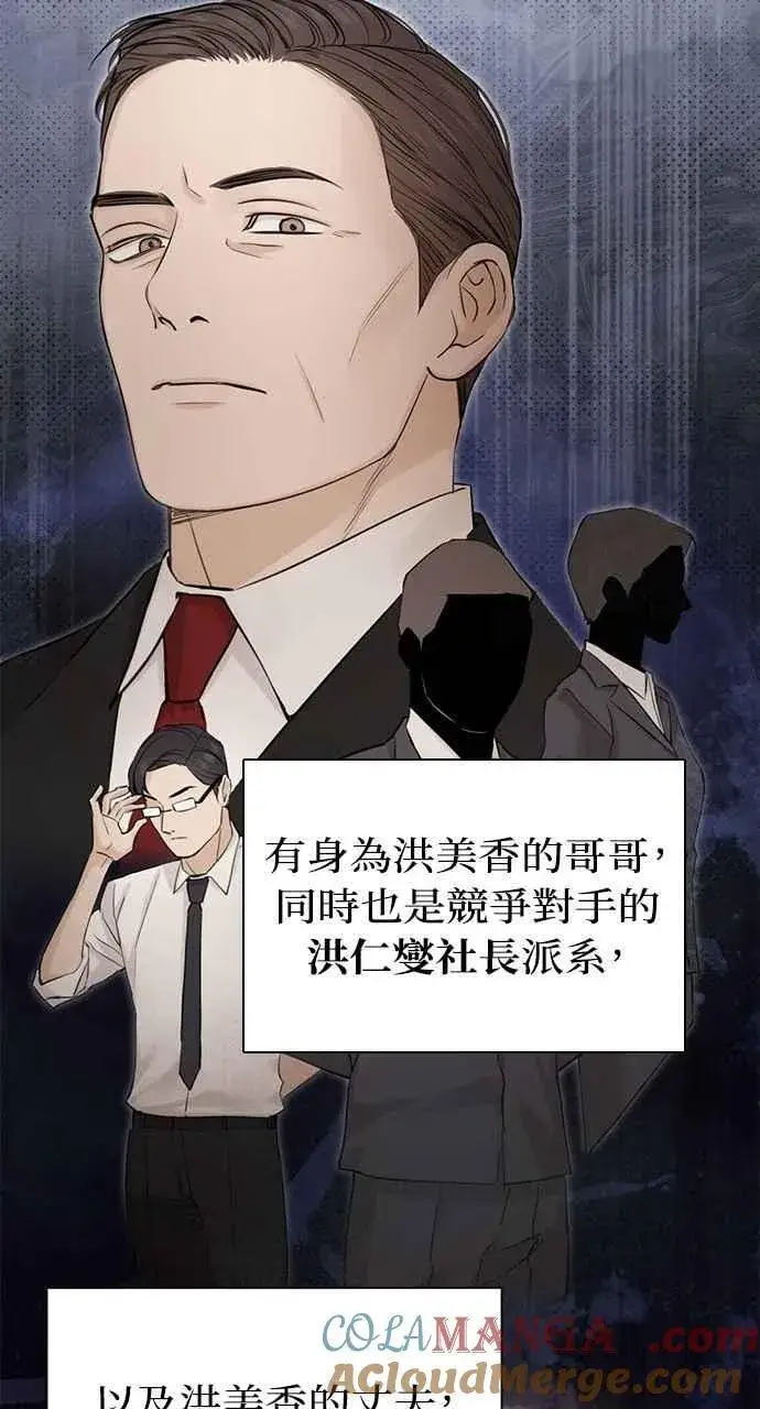 漫画《不过是黎明时分》第32话第46张图