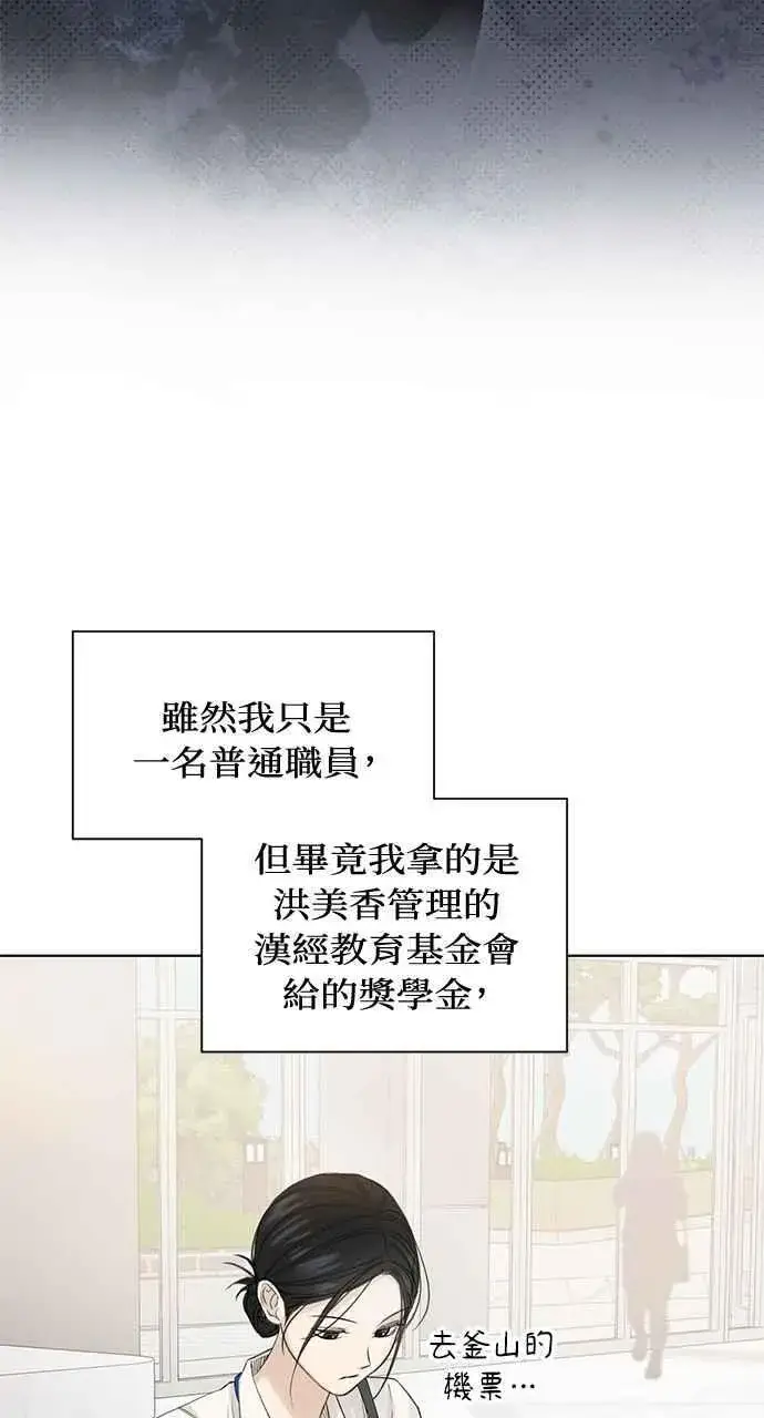 漫画《不过是黎明时分》第32话第48张图