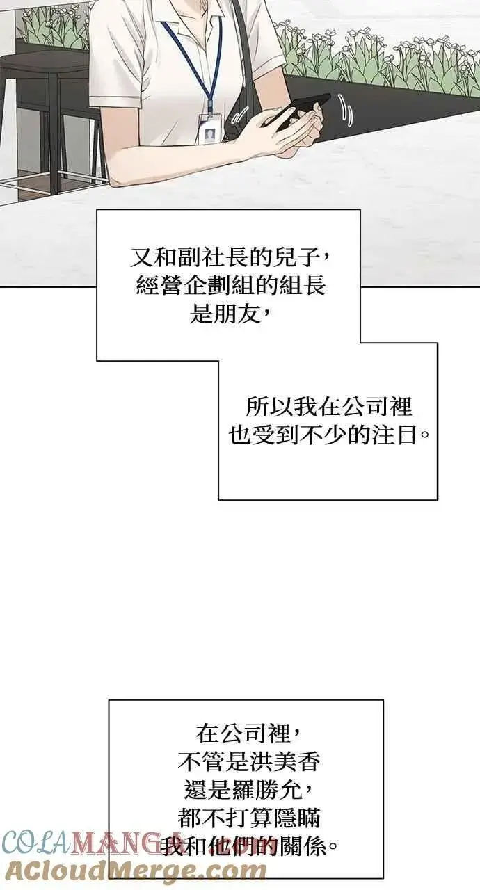 漫画《不过是黎明时分》第32话第49张图
