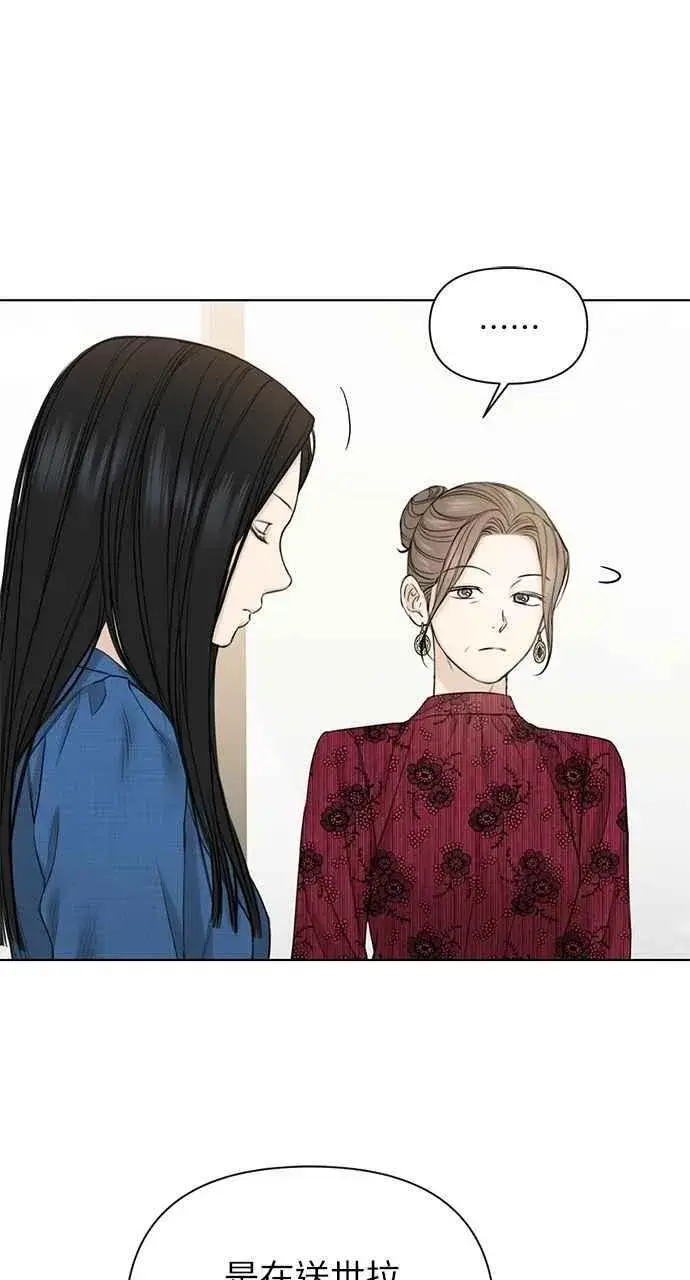 漫画《不过是黎明时分》第32话第5张图