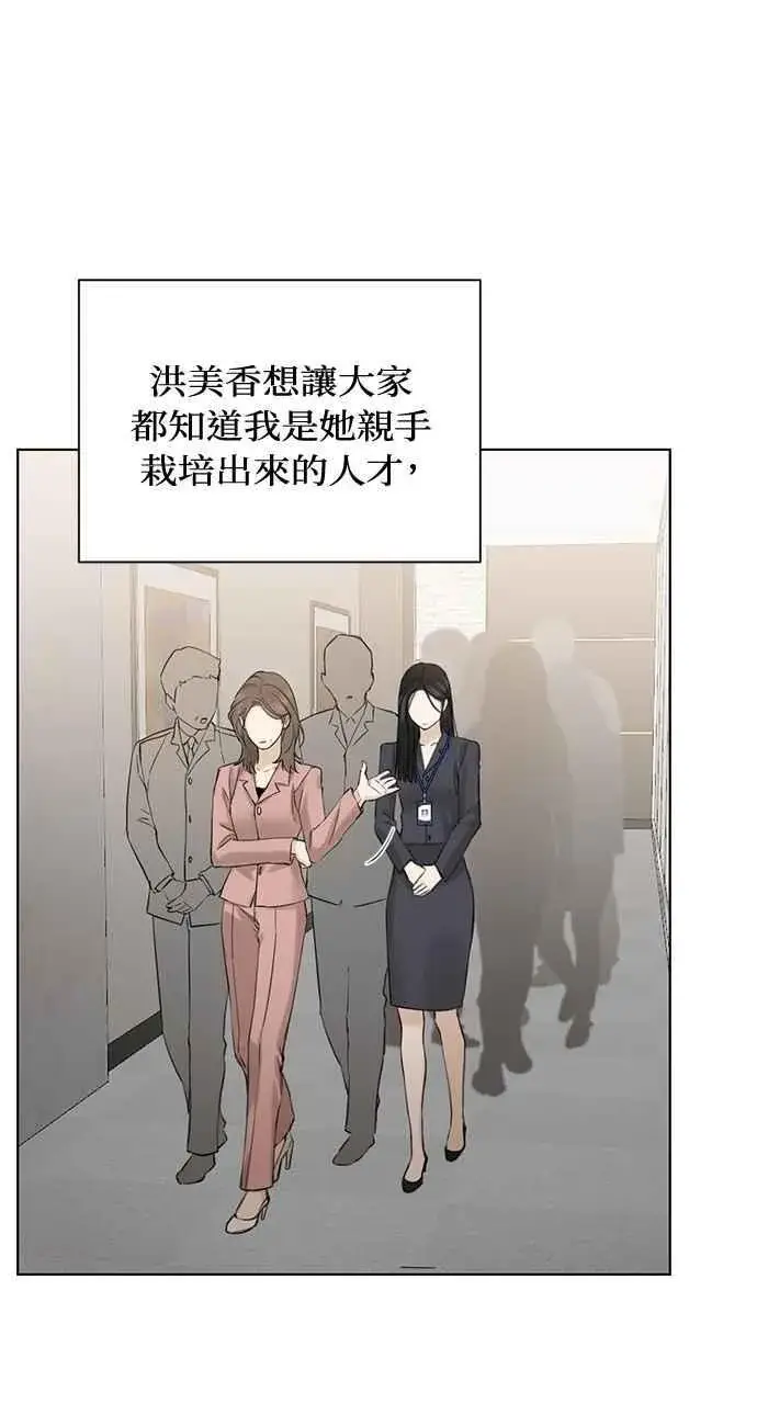 漫画《不过是黎明时分》第32话第50张图