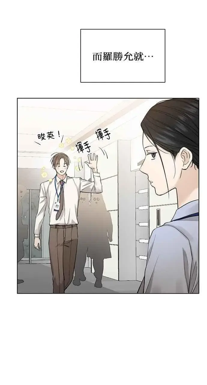 漫画《不过是黎明时分》第32话第51张图