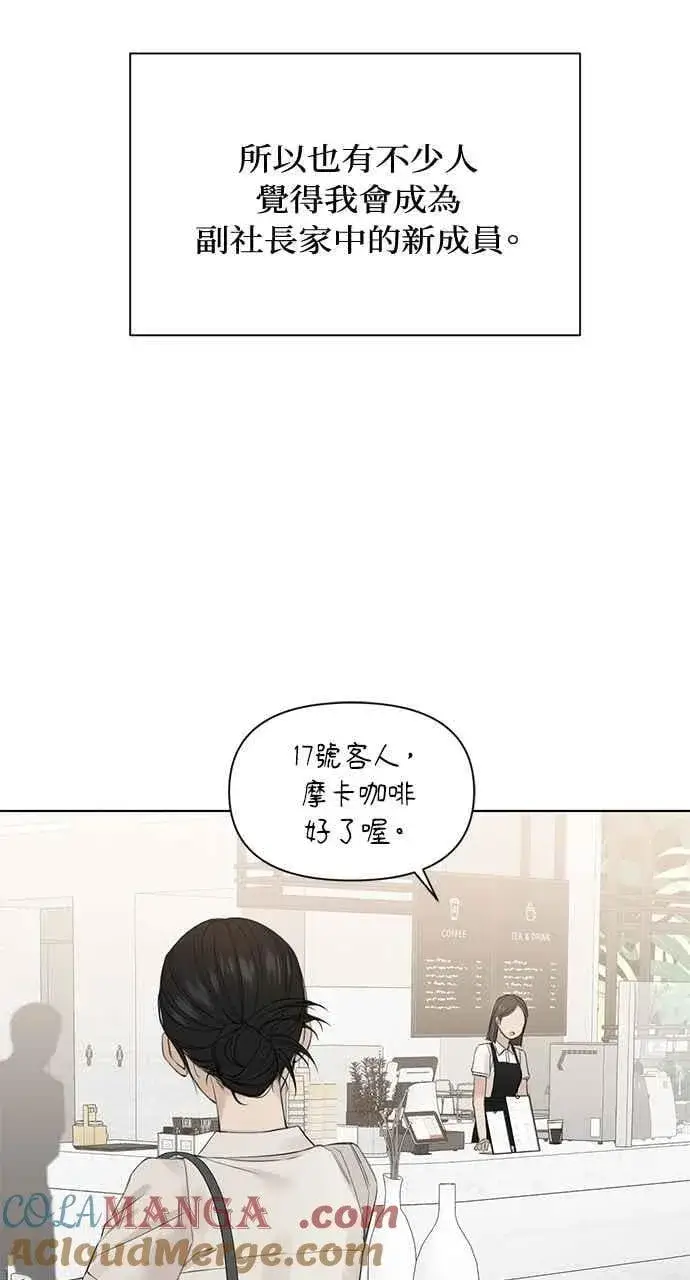漫画《不过是黎明时分》第32话第52张图