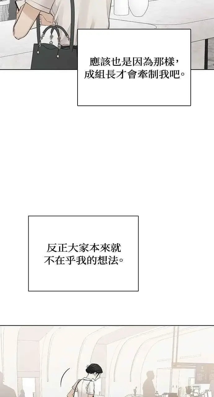 漫画《不过是黎明时分》第32话第53张图