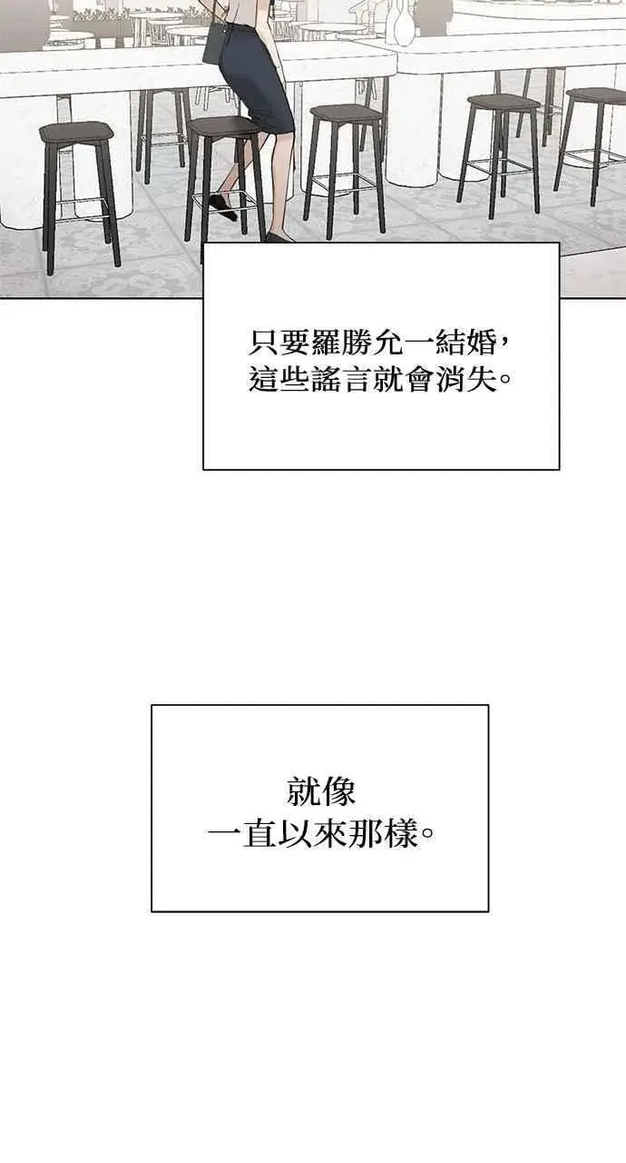 漫画《不过是黎明时分》第32话第54张图