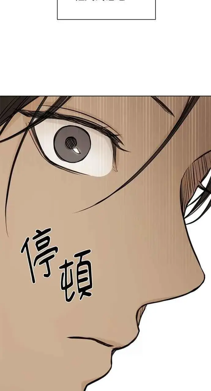 漫画《不过是黎明时分》第32话第56张图