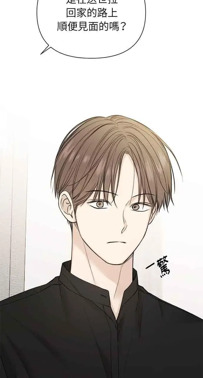 漫画《不过是黎明时分》第32话第6张图