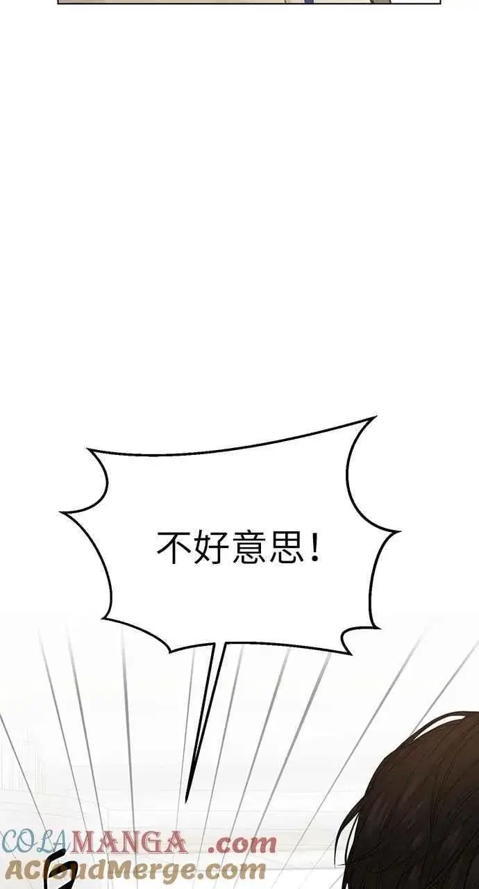 漫画《不过是黎明时分》第32话第61张图