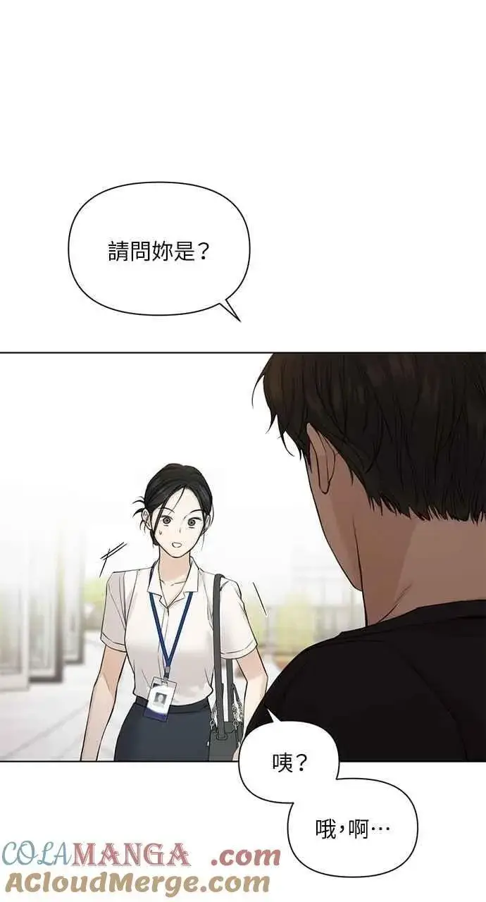 漫画《不过是黎明时分》第32话第64张图