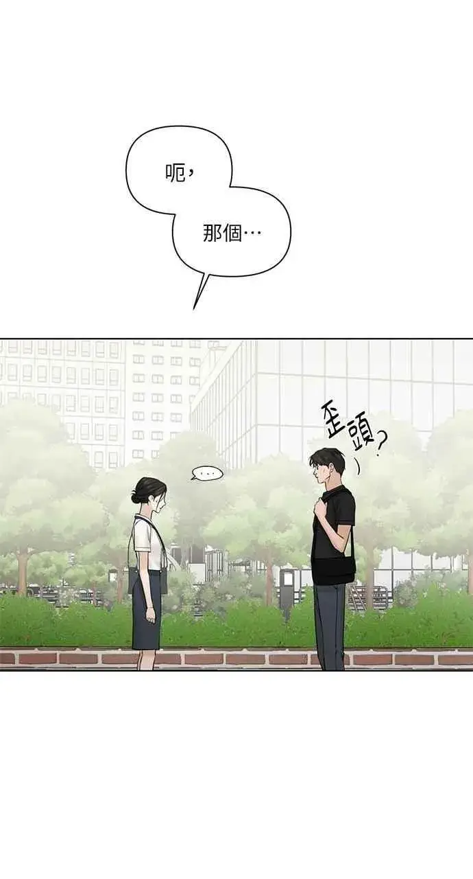 漫画《不过是黎明时分》第32话第65张图