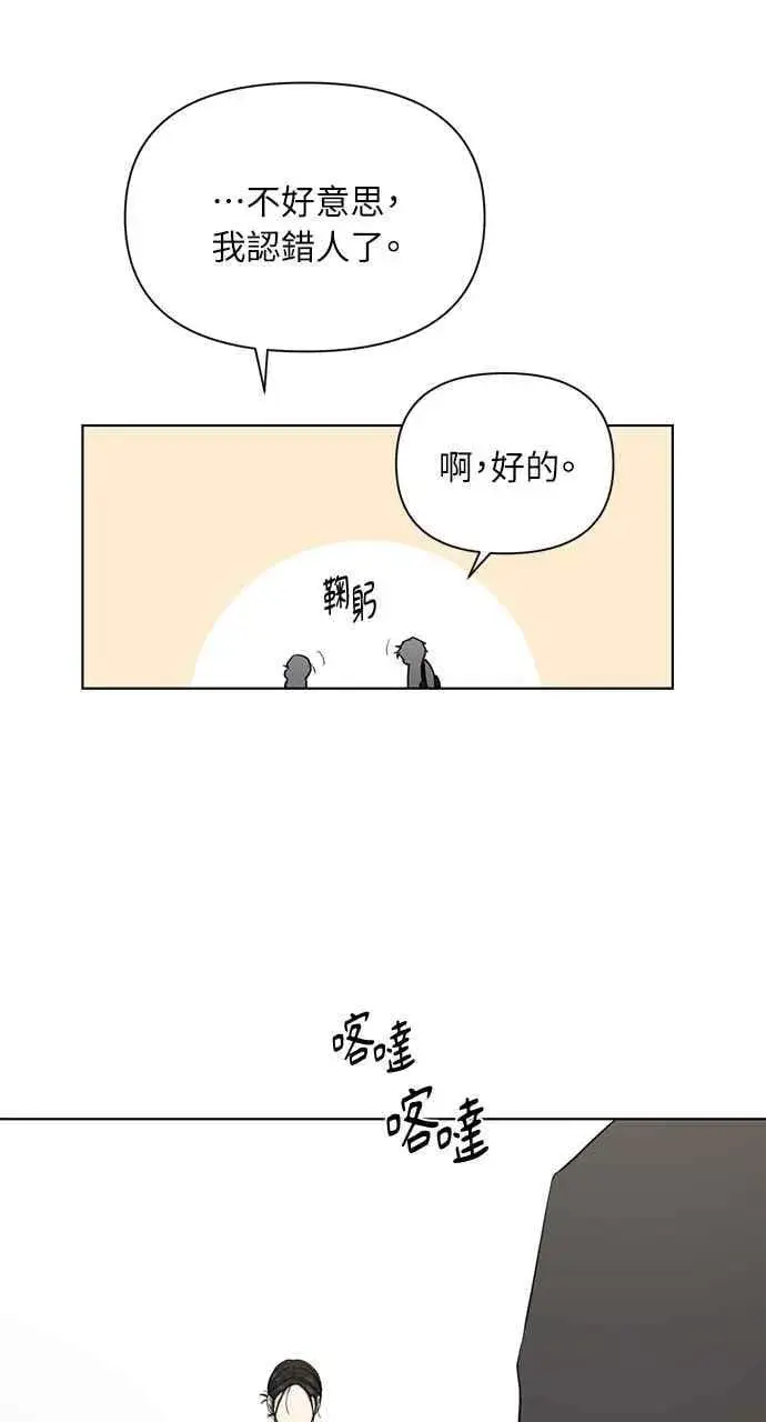 漫画《不过是黎明时分》第32话第66张图