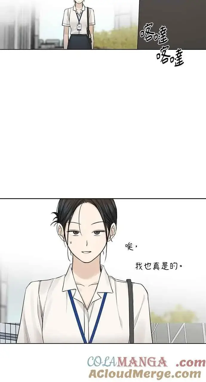 漫画《不过是黎明时分》第32话第67张图