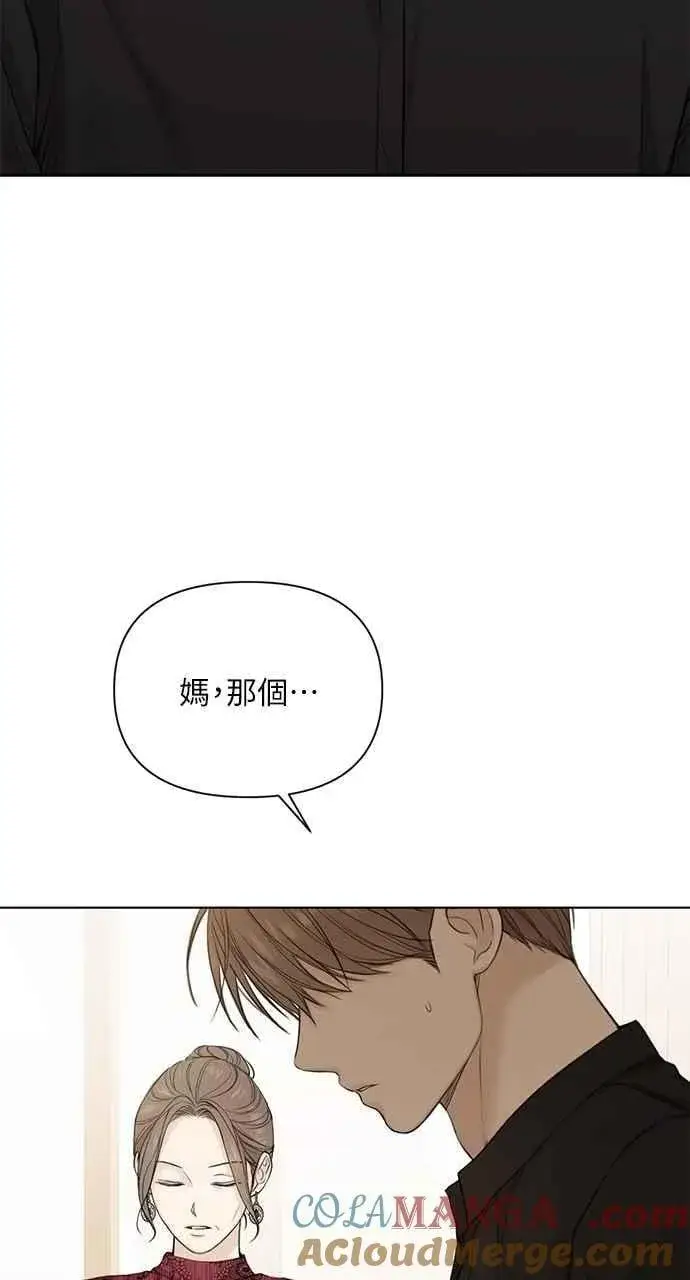 漫画《不过是黎明时分》第32话第7张图