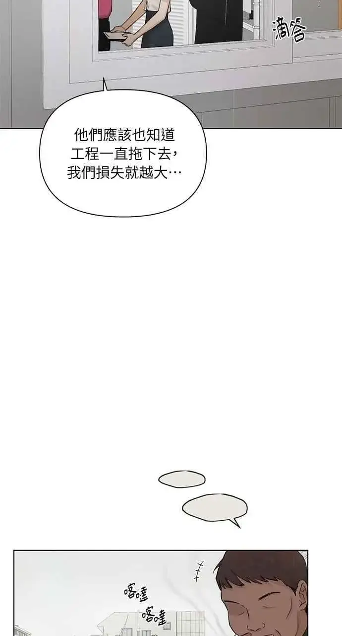 漫画《不过是黎明时分》第32话第74张图