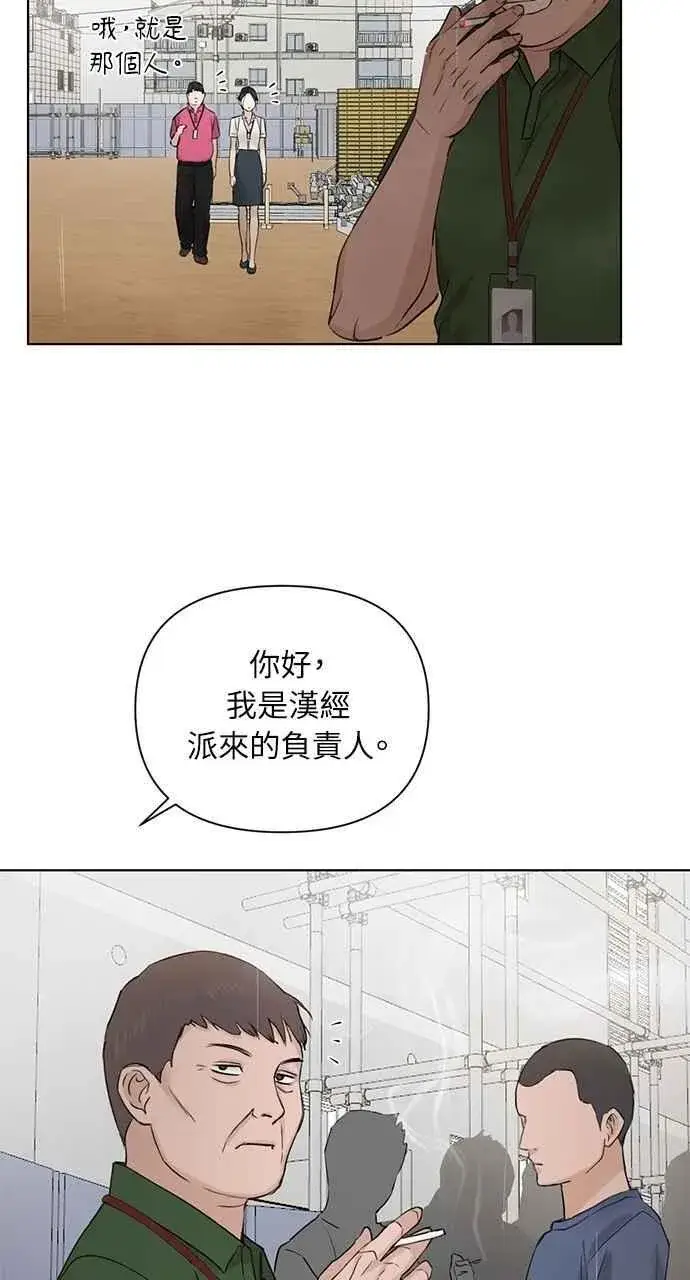 漫画《不过是黎明时分》第32话第75张图