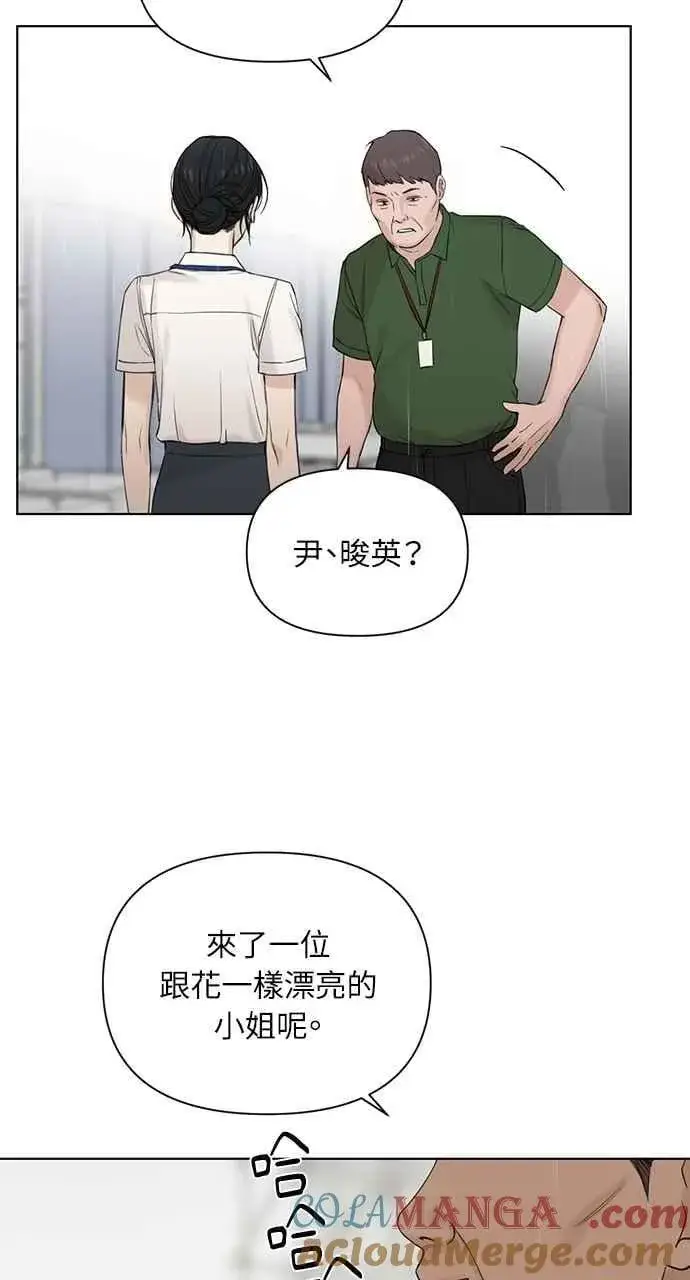 漫画《不过是黎明时分》第32话第79张图