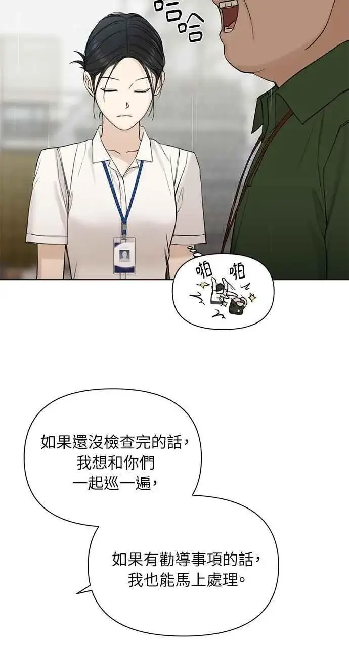 漫画《不过是黎明时分》第32话第80张图