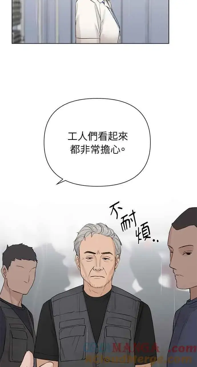 漫画《不过是黎明时分》第32话第82张图