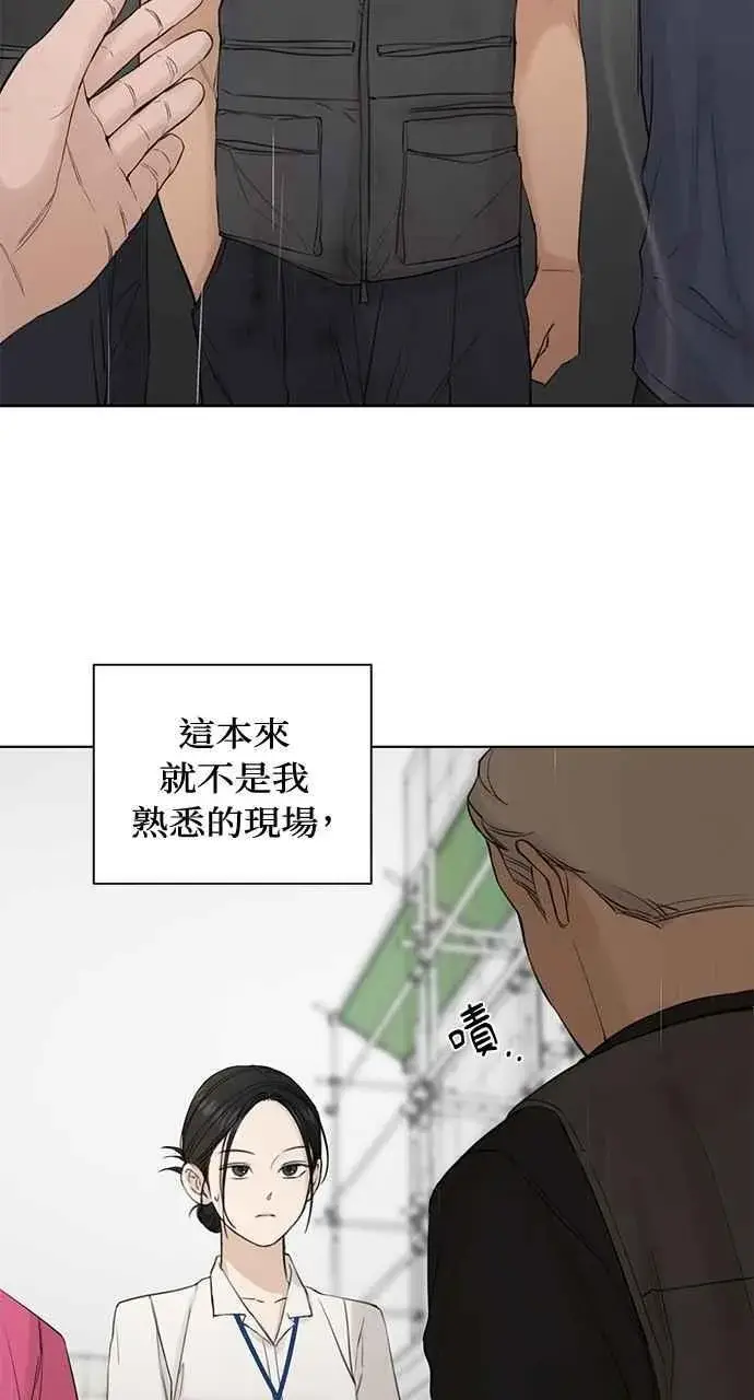 漫画《不过是黎明时分》第32话第83张图