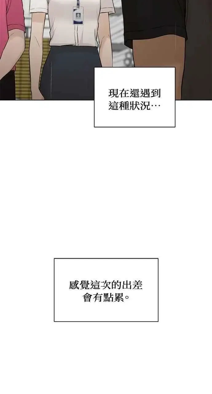 漫画《不过是黎明时分》第32话第84张图