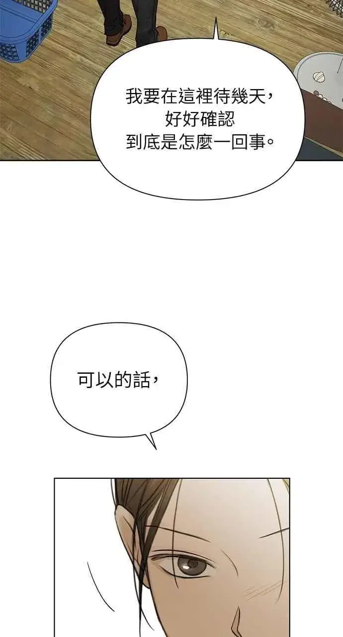 漫画《不过是黎明时分》第33话第106张图