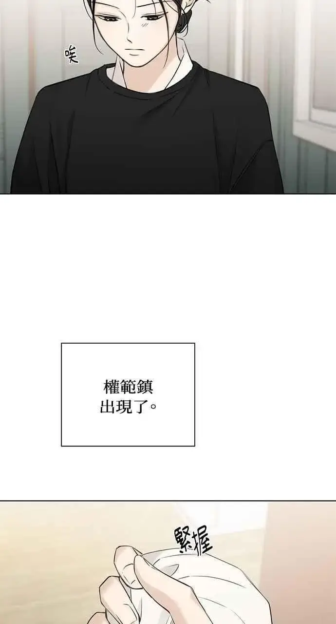 漫画《不过是黎明时分》第34话第11张图
