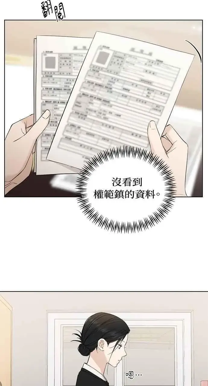 漫画《不过是黎明时分》第34话第14张图