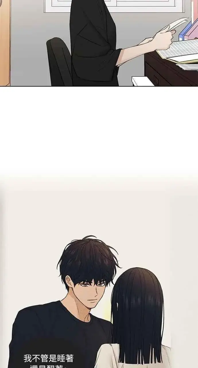 漫画《不过是黎明时分》第34话第15张图