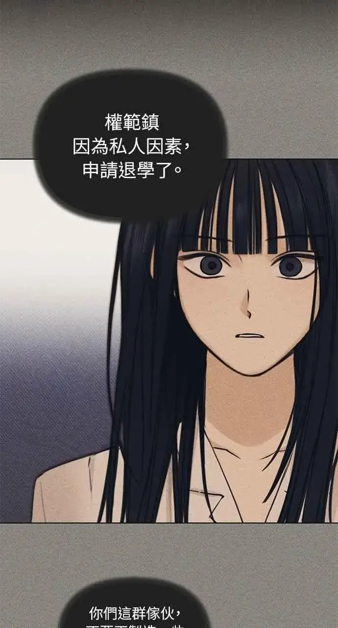 漫画《不过是黎明时分》第34话第18张图