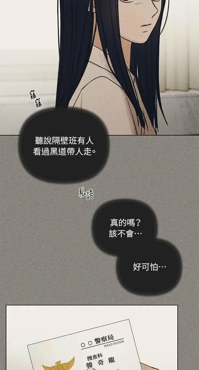 漫画《不过是黎明时分》第34话第21张图