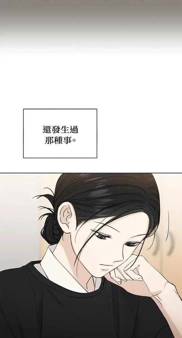 漫画《不过是黎明时分》第34话第24张图