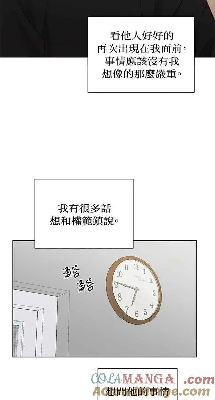 漫画《不过是黎明时分》第34话第25张图