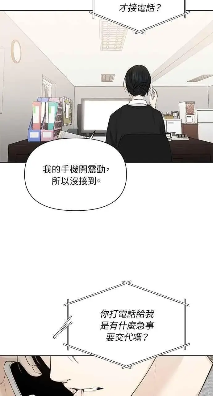 漫画《不过是黎明时分》第34话第29张图