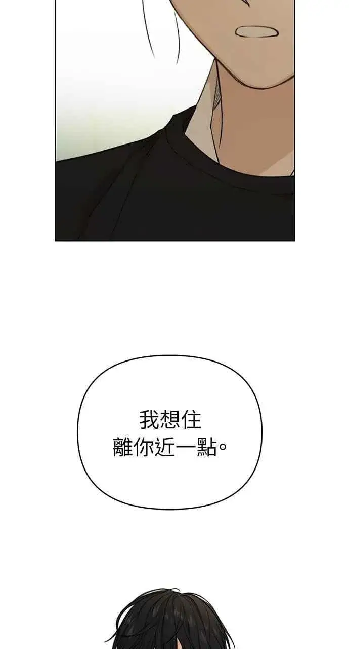 漫画《不过是黎明时分》第34话第3张图