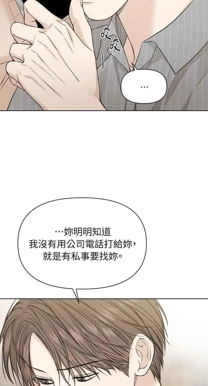 漫画《不过是黎明时分》第34话第30张图