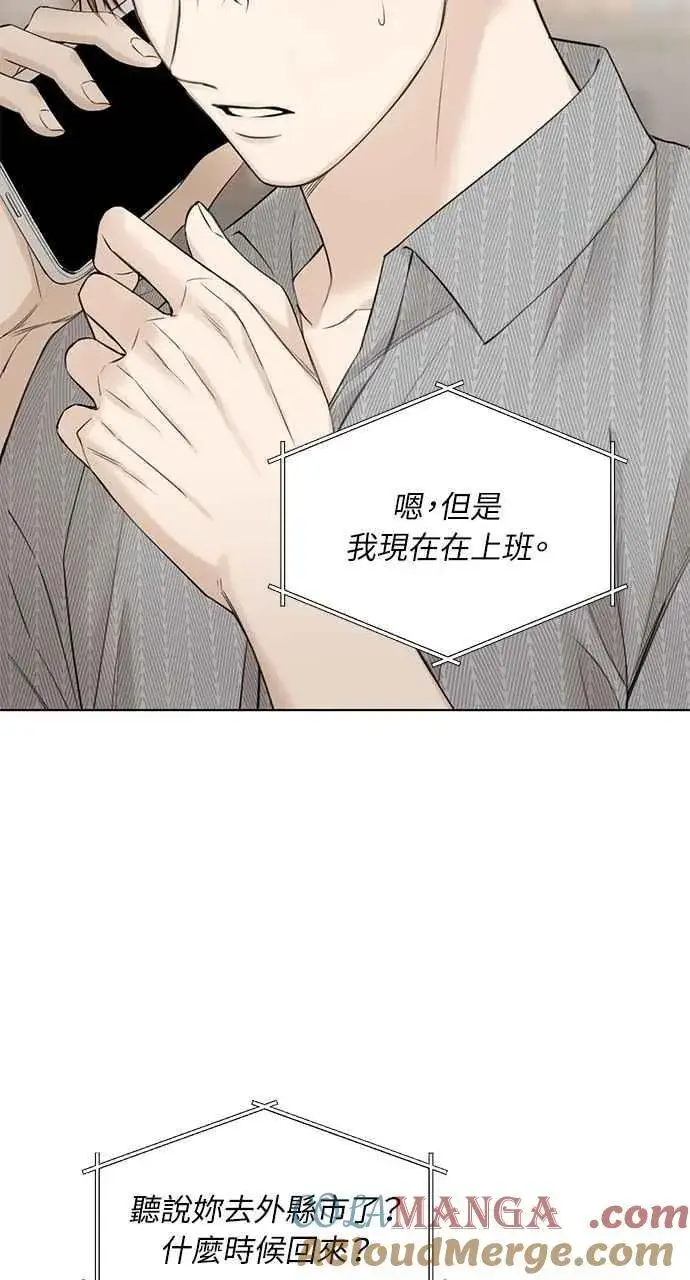 漫画《不过是黎明时分》第34话第31张图