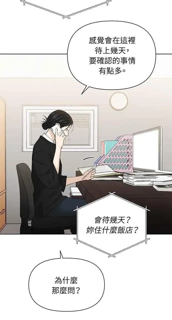 漫画《不过是黎明时分》第34话第32张图