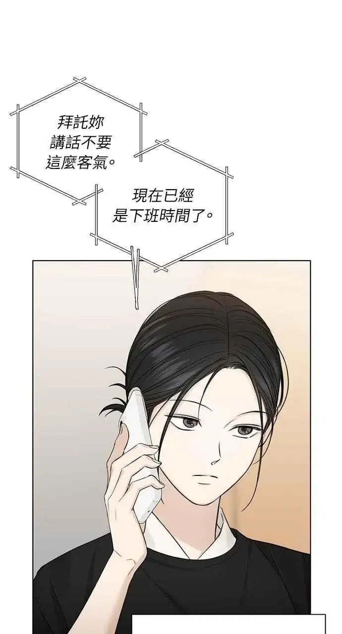 漫画《不过是黎明时分》第34话第33张图