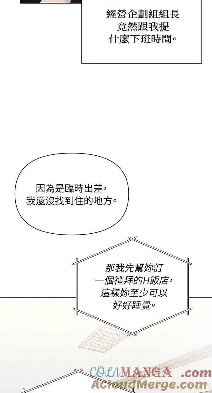 漫画《不过是黎明时分》第34话第34张图
