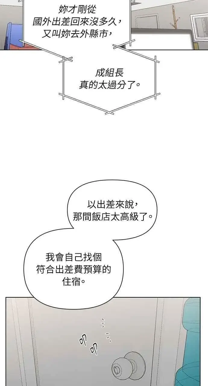 漫画《不过是黎明时分》第34话第35张图