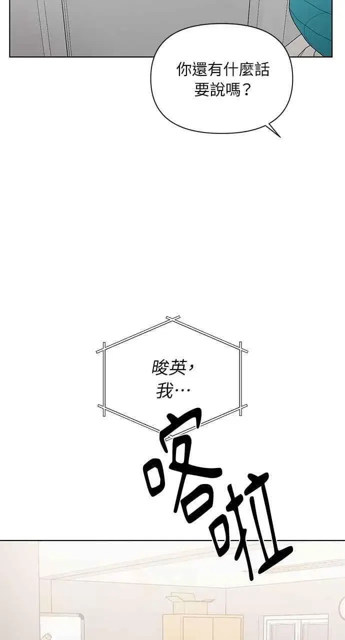 漫画《不过是黎明时分》第34话第36张图